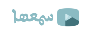 سمعها